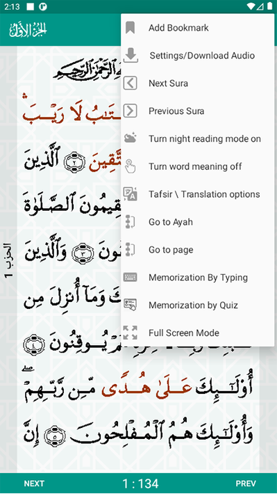 Al-Quran (Full) screenshot 18