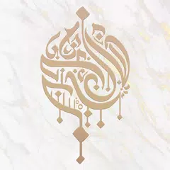 ShiaPrayersQ8 Icon