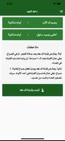 دعاء العهد Cartaz