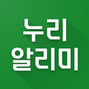 누리알리미 APK