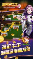 贏家鬥牛牛 Poster