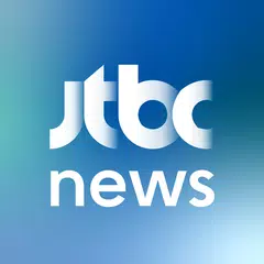 JTBC 뉴스 APK Herunterladen