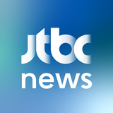 JTBC 뉴스 আইকন
