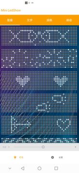 Mini LedShow 截图 3