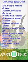 Орос Хүүхдийн Дуунууд captura de pantalla 2