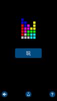 TETRICO -下落的块 海報