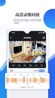 易视云(IP Pro, VR Cam) 截图 3