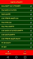 Amharic Maps & Navigation poster