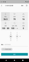 Jubo智慧量測2.0 海报