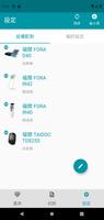 Jubo智慧量測2.0 截图 2