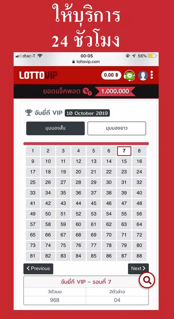 Appหวยออนไลน์ตรวจได้ 88แบบ หวยหุ้น หวยมาเลย์แม่นๆ APK untuk Unduhan Android Appหวยออนไลน์ตรวจได้ 88แบบ หวยหุ้น หวยมาเลย์แม่นๆ Apk Untuk Unduhan Android