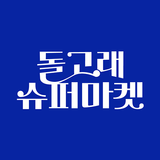 돌고래슈퍼마켓 Zeichen