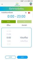 Smart Farmer ภาพหน้าจอ 2