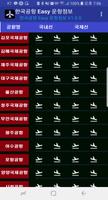 한국공항출발도착정보 gönderen