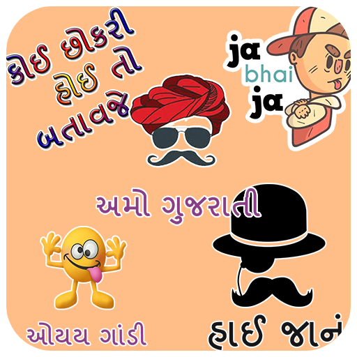 Gujarati Stickers For Whatsapp