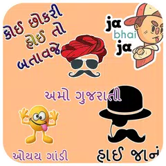 Gujarati Stickers For Whatsapp アプリダウンロード