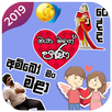 Sinhala Stickers For Whatsapp APK