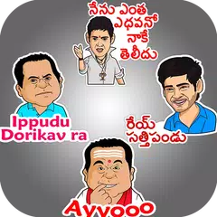 Telugu Stickers For Whatsapp APK download