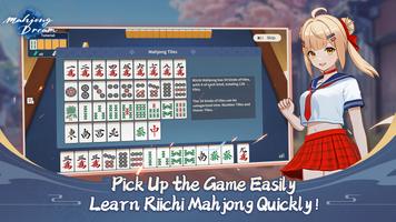 雀夢麻雀(Mahjong Dream) screenshot 1