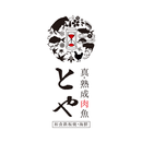 真・熟成肉魚戸谷 APK