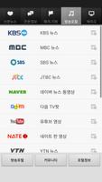 All of  Korea News(South) screenshot 3