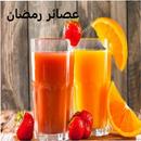 APK juices & drinks 2021 - ramadan kareem