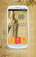 沙巴亞庇林氏宗親會 plakat
