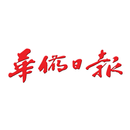 APK 華僑日報