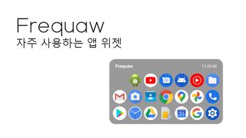 프리쿼(Frequaw) : 자주 사용하는 앱 위젯 포스터