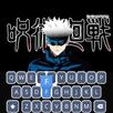 APK Jujutsu Keyboard Themes