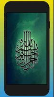 Islamic Calligraphy Wallpapers capture d'écran 1