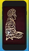 Islamic Calligraphy Wallpapers capture d'écran 2