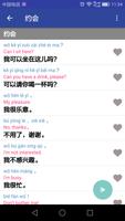 Learn Chinese Mandarin screenshot 2