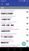 Learn Chinese Mandarin screenshot 3