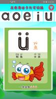 幼儿学拼音 Ekran Görüntüsü 2