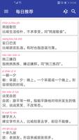 Chinese Idiom Dictionary screenshot 3