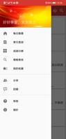 成語詞典繁體專業版 постер