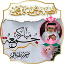 Jummah Photo Frames Status and SMS APK