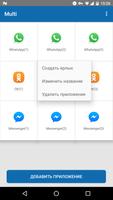 Multi скриншот 3
