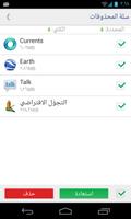مزيل تطبيقات النظام تصوير الشاشة 2
