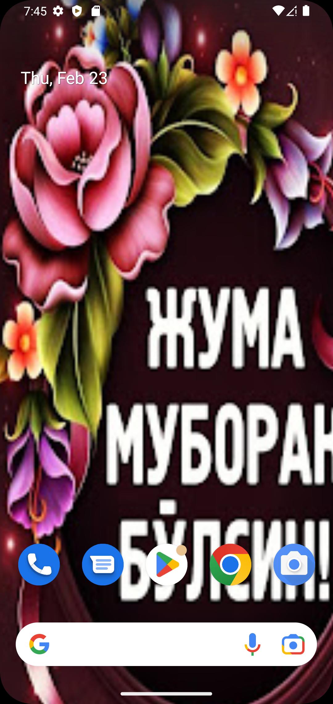 Жума табриклари картинка