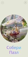Art of Puzzle plakat