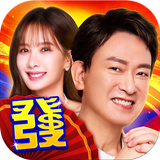 包你發-王識賢、安心亞推薦休閒娛樂城-麻將、刮刮樂、老虎機 APK