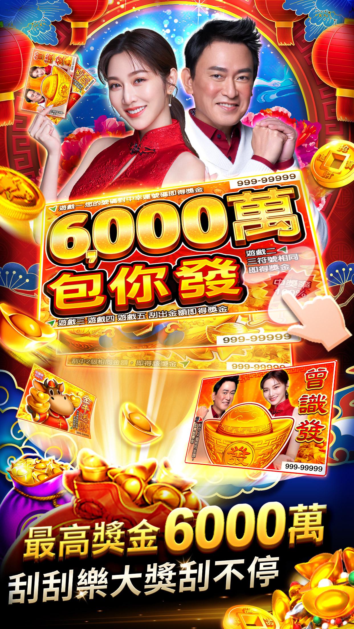 包你發娛樂城for Android Apk Download 包你發娛樂城for Android Apk Download