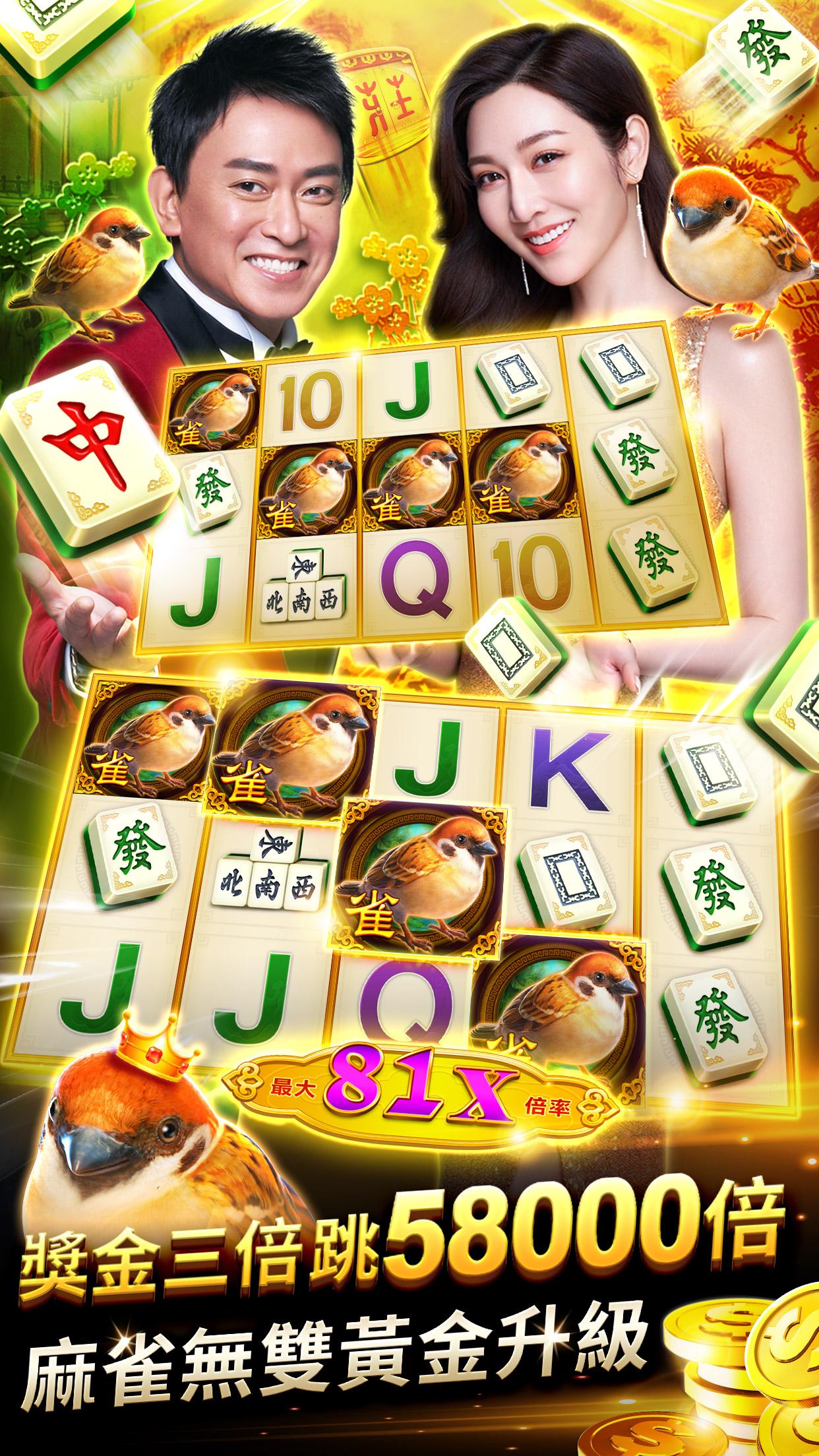 包你發娛樂城for Android Apk Download