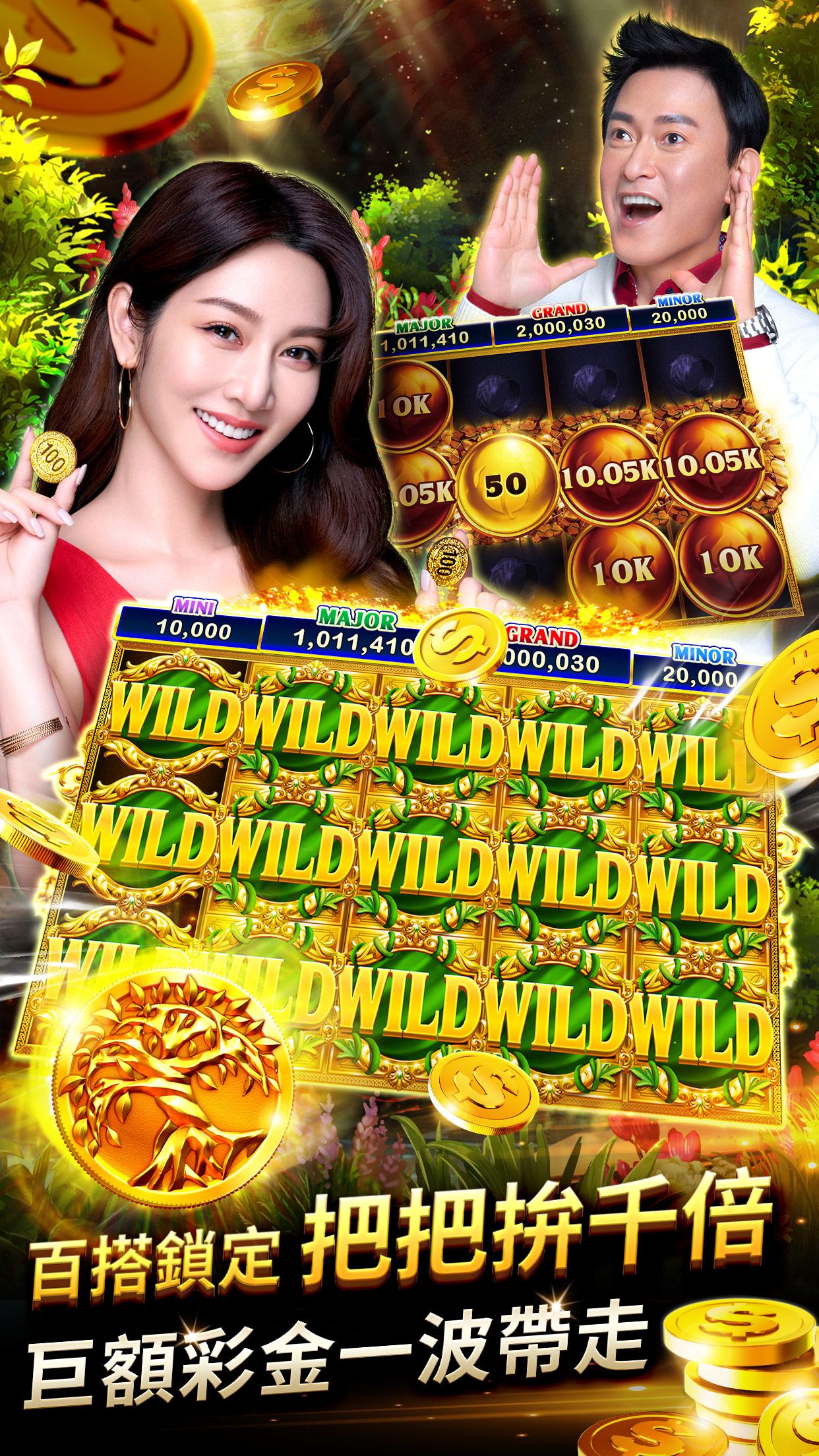 包你發娛樂城for Android Apk Download