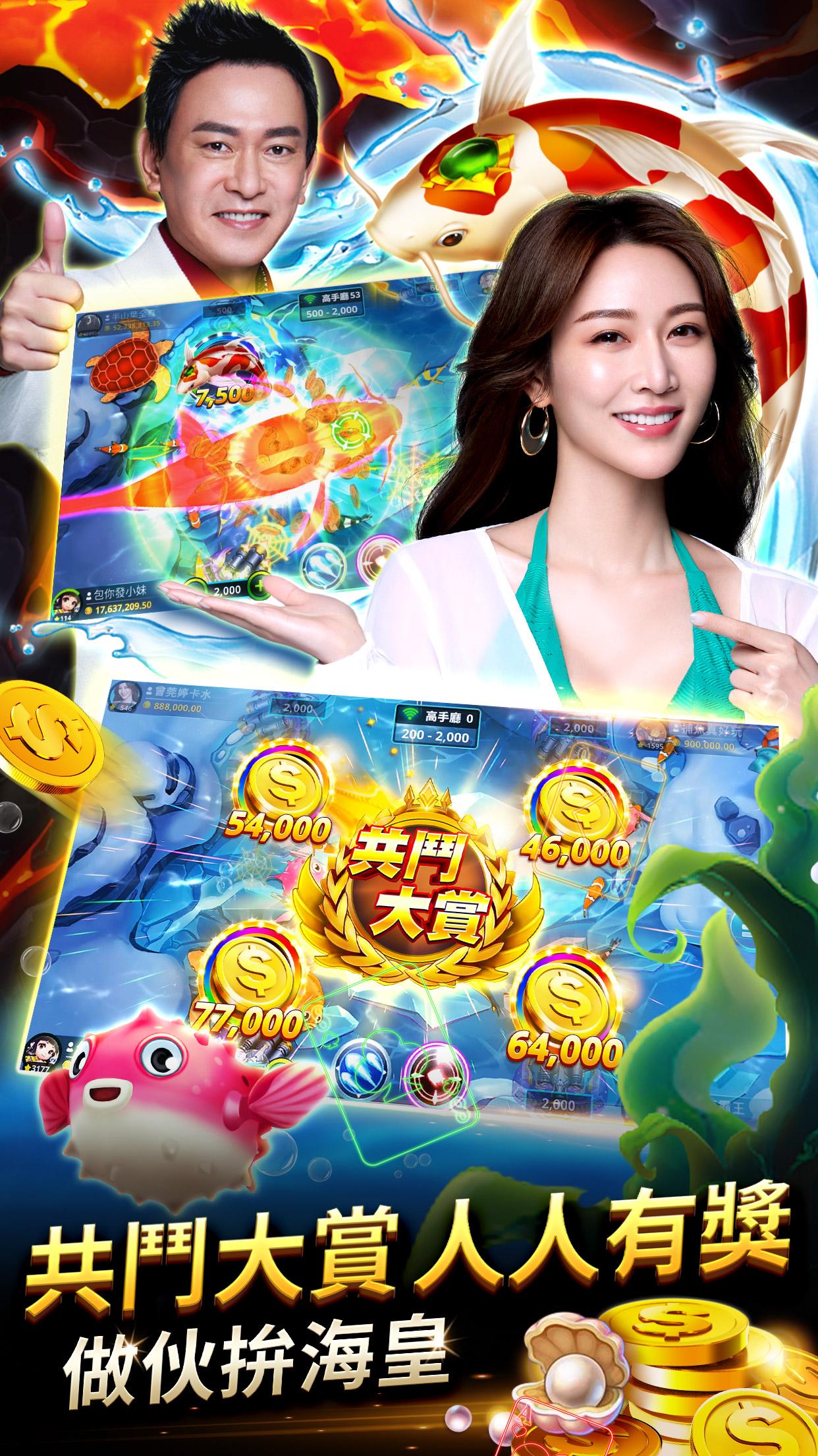 包你發娛樂城for Android Apk Download