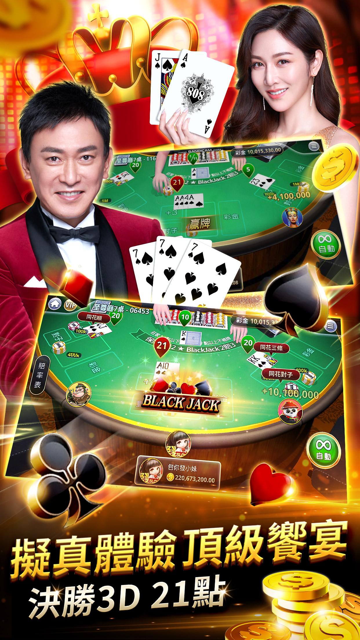 包你發娛樂城安卓下載 安卓版apk 免費下載