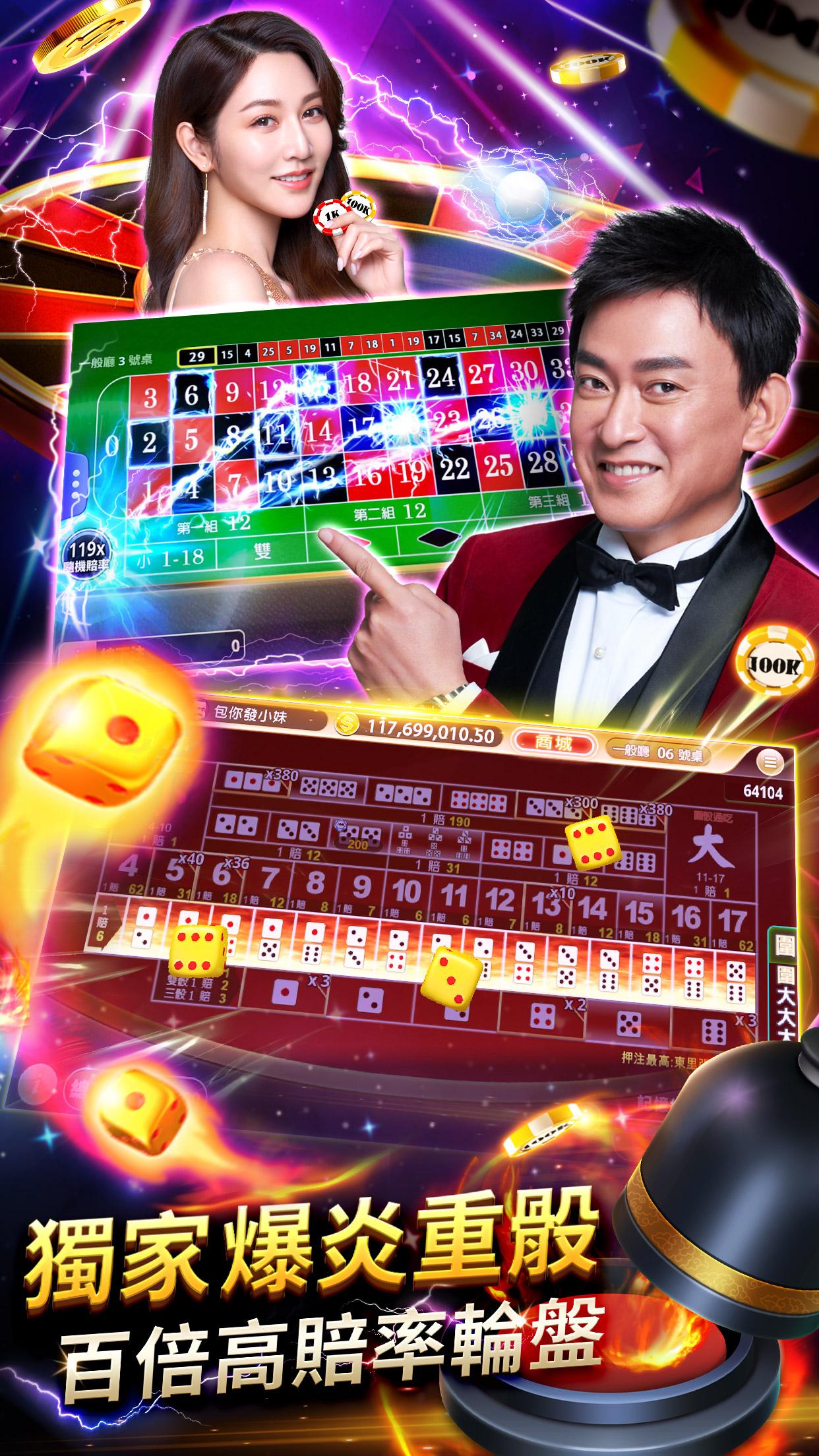 包你發娛樂城for Android Apk Download