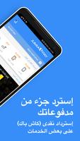 JumiaPay تصوير الشاشة 1